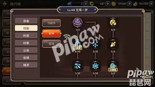 龙之谷80狙翎加点-龙之谷2手游狙翎技能加点图
