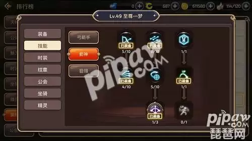龙之谷80狙翎加点-龙之谷2手游狙翎技能加点图