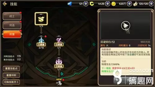 龙之谷剑皇主力技能是什么-龙之谷九大职业介绍