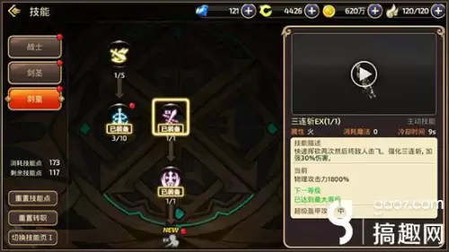 龙之谷剑皇主力技能是什么-龙之谷九大职业介绍