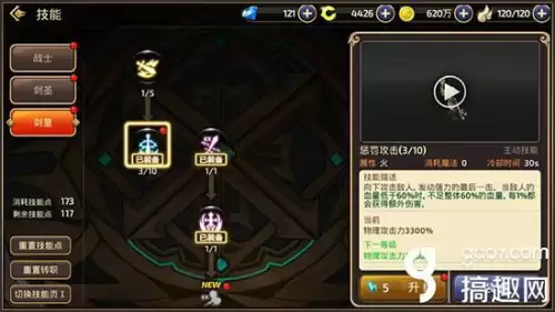 龙之谷剑皇主力技能是什么-龙之谷九大职业介绍