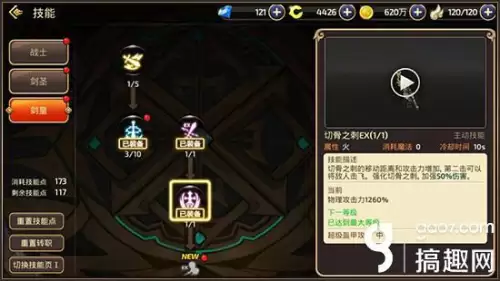 龙之谷剑皇主力技能是什么-龙之谷九大职业介绍