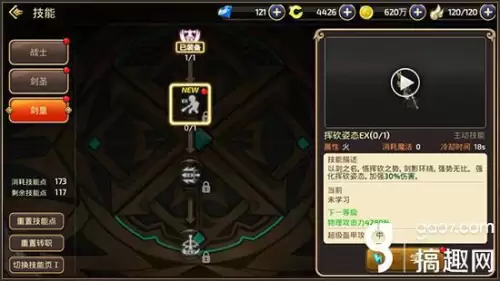龙之谷剑皇主力技能是什么-龙之谷九大职业介绍