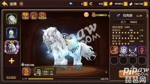 龙之谷怎么升级坐骑-龙之谷坐骑进化图
