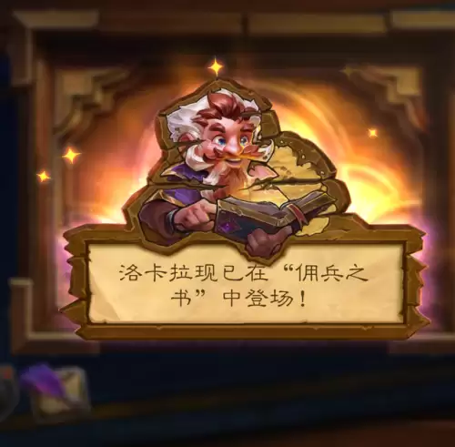 加尔鲁什佣兵之书通关攻略-最棒的佣兵团任务攻略