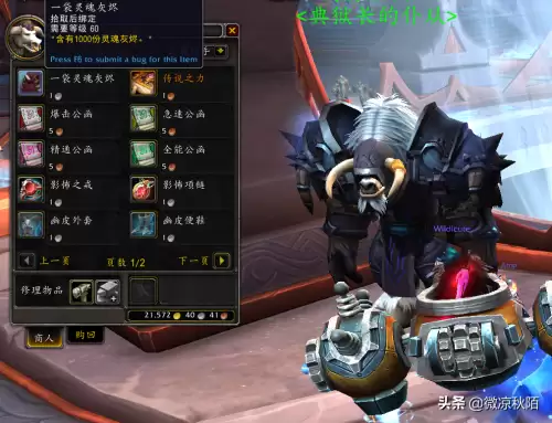 魔兽世界235橙装要多少灰烬-wow奥的灰烬掉落几率