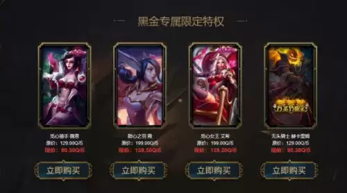 阿卡丽的黑金商店可以-阿卡丽黑金