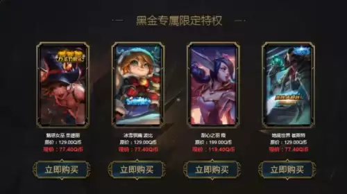 阿卡丽的黑金商店可以-阿卡丽黑金