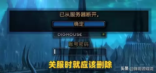 魔兽世界角色保留多久-魔兽世界国服账号没保存怎么办