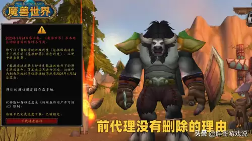 魔兽世界角色保留多久-魔兽世界国服账号没保存怎么办