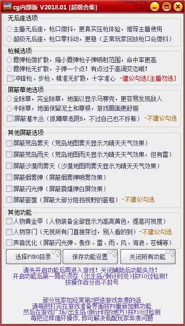 穿越火线怎么免费开挂-穿越火线开挂器免费安卓