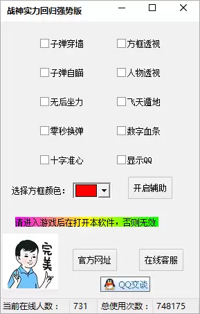穿越火线怎么免费开挂-穿越火线开挂器免费安卓