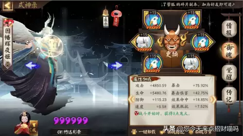 阴阳师青行灯竞速秘闻10层黑科技-阴阳师青行灯秘闻9层怎么过
