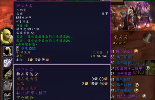 魔兽怀旧服怎么给别人附魔-魔兽世界怀旧服腿部附魔