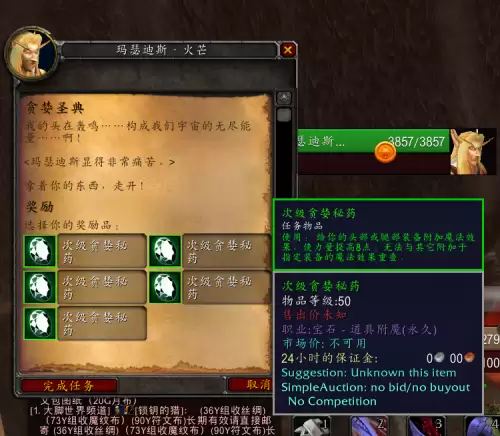 魔兽怀旧服怎么给别人附魔-魔兽世界怀旧服腿部附魔