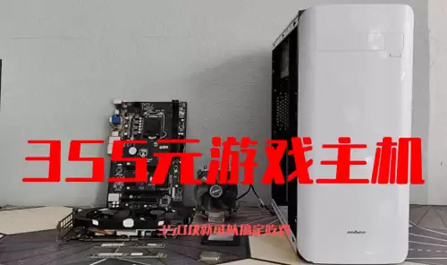 配一台吃鸡的台式电脑要多少钱-多少钱的台式电脑可以玩吃鸡