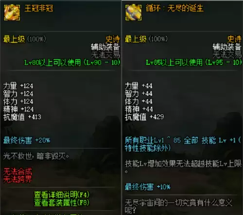 dnf万物生灭套装属性-万物生灭套装怎么升级