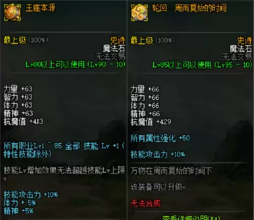 dnf万物生灭套装属性-万物生灭套装怎么升级