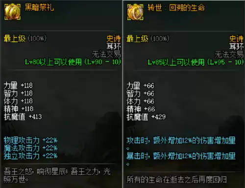 dnf万物生灭套装属性-万物生灭套装怎么升级