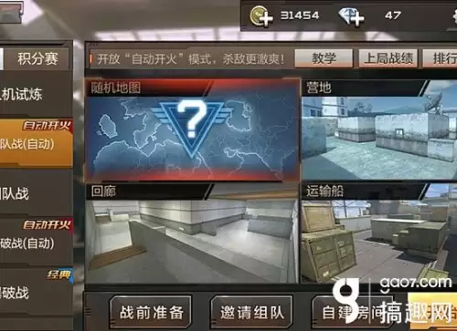 cf手游为什么开枪会移动-cf手游长按下蹲会自动移动