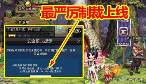 dnf验证人脸通过还要24小时之后解除-dnf买了人脸识别的账号
