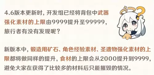 原神好友满了怎么办-原神好友上限怎么扩充