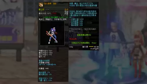 dnf瞎子毕业装备详细-dnf瞎子毕业武器