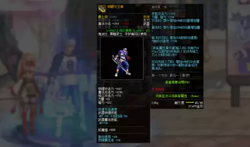 dnf瞎子毕业装备详细-dnf瞎子毕业武器