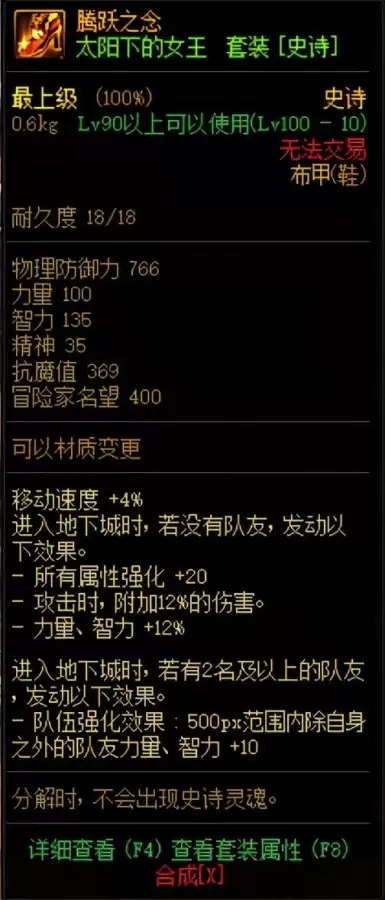 dnf花花稀有装备大全-dnf稀有装扮8套属性