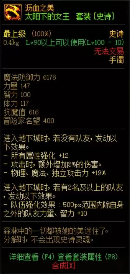 dnf花花稀有装备大全-dnf稀有装扮8套属性