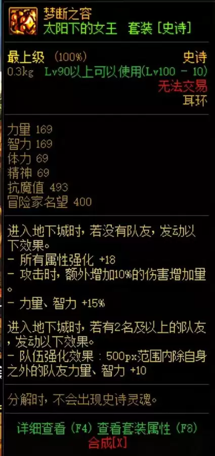 dnf花花稀有装备大全-dnf稀有装扮8套属性