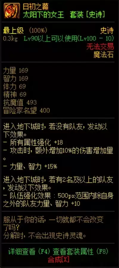 dnf花花稀有装备大全-dnf稀有装扮8套属性