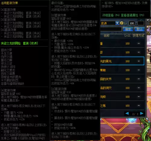 dnf花花稀有装备大全-dnf稀有装扮8套属性