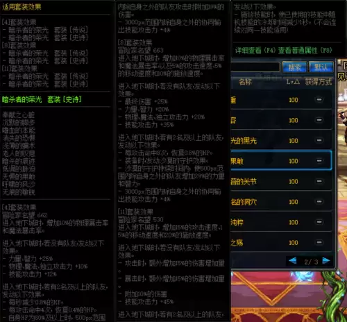 dnf花花稀有装备大全-dnf稀有装扮8套属性