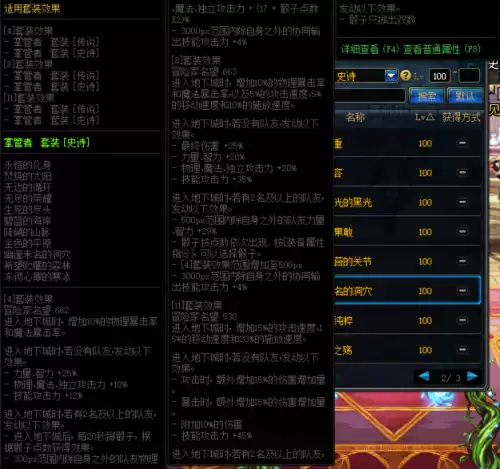 dnf花花稀有装备大全-dnf稀有装扮8套属性