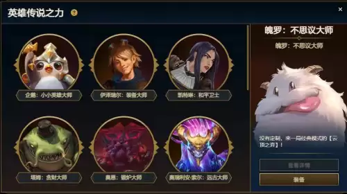 魔兽世界传说之力怎么使用-传说之力怎么获取
