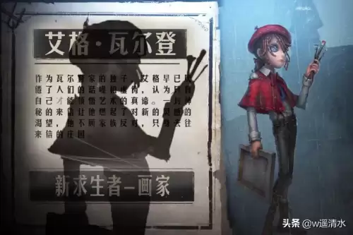 第五人格小红帽好看吗-第五人格园丁好看的皮肤