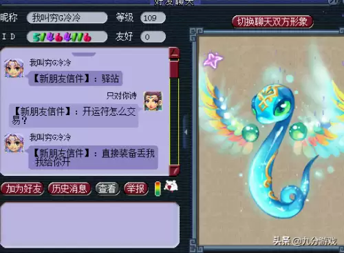 梦幻西游开运符可以交易吗-梦幻西游开运符多少一张啊