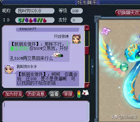 梦幻西游开运符可以交易吗-梦幻西游开运符多少一张啊