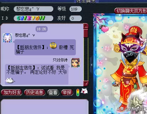 梦幻西游开运符可以交易吗-梦幻西游开运符多少一张啊