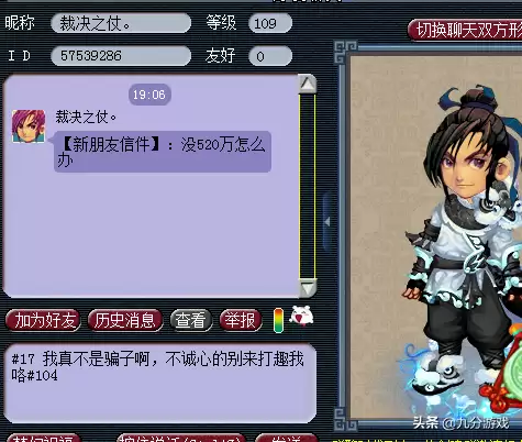 梦幻西游开运符可以交易吗-梦幻西游开运符多少一张啊