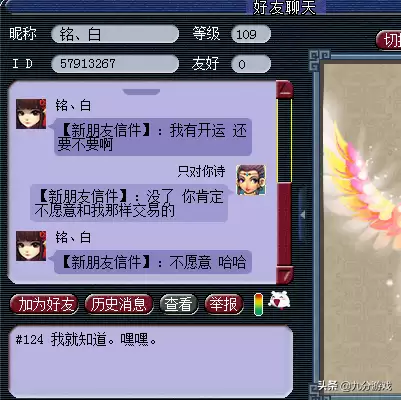 梦幻西游开运符可以交易吗-梦幻西游开运符多少一张啊