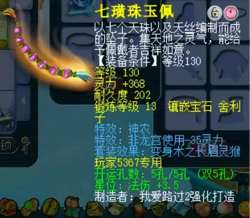梦幻西游龙宫用什么宝石-龙宫的头盔打什么石头好