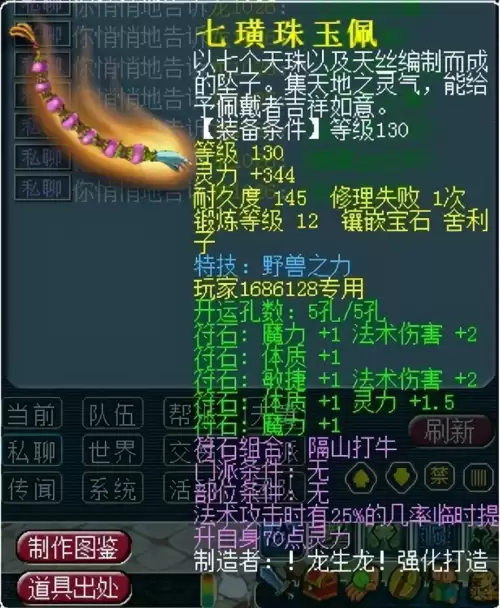 梦幻西游龙宫用什么宝石-龙宫的头盔打什么石头好