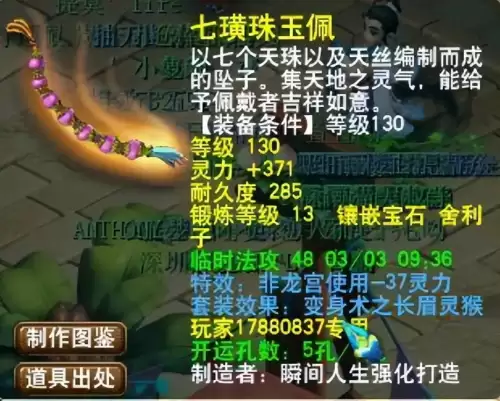 梦幻西游龙宫用什么宝石-龙宫的头盔打什么石头好