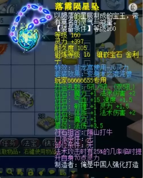梦幻西游龙宫用什么宝石-龙宫的头盔打什么石头好