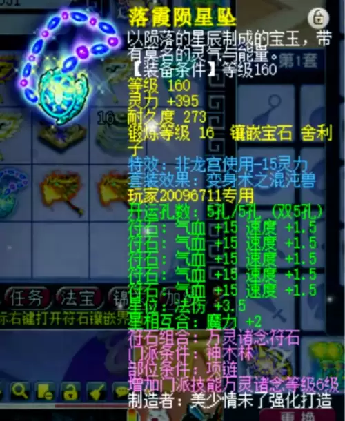 梦幻西游龙宫用什么宝石-龙宫的头盔打什么石头好