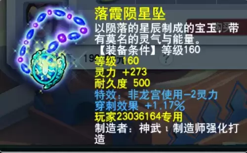 梦幻西游龙宫用什么宝石-龙宫的头盔打什么石头好