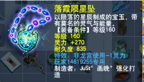 梦幻西游龙宫用什么宝石-龙宫的头盔打什么石头好