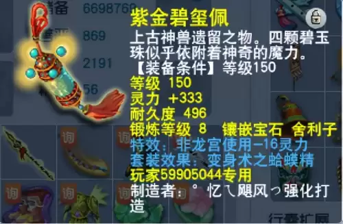 梦幻西游龙宫用什么宝石-龙宫的头盔打什么石头好